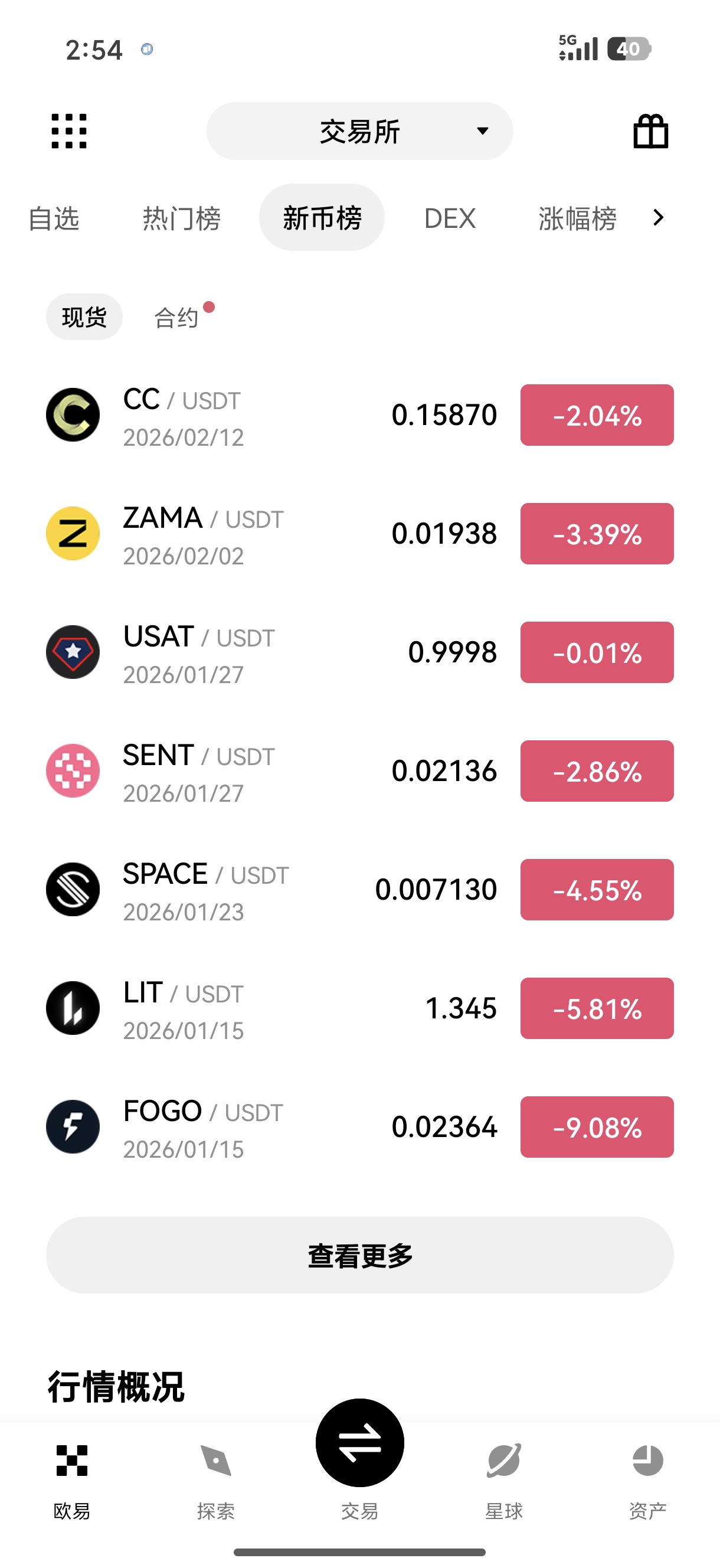 易欧APP下载 易欧APP下载官方获取中心